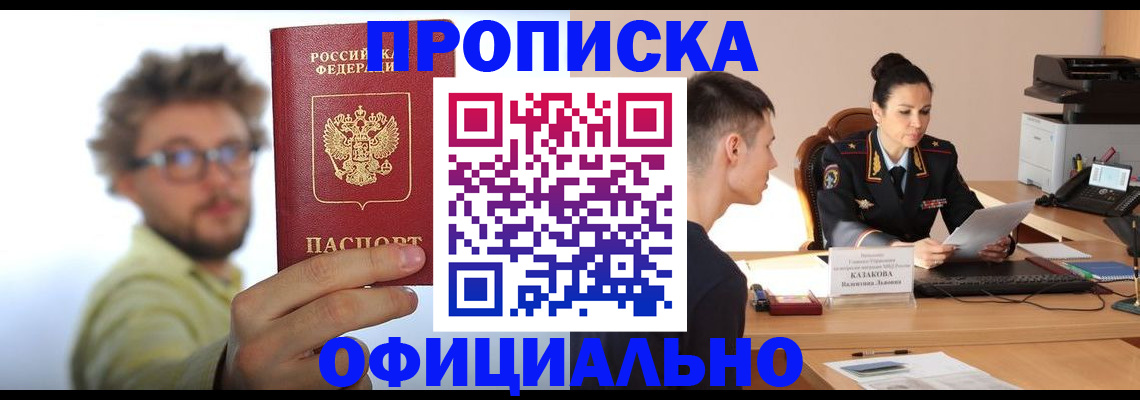 временная регистрация надежно в Угличе